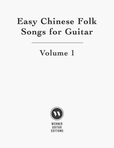 Easy Chinese Folk Songs for Guitar Volume 1 (PDF Sheet Music or Tab)
