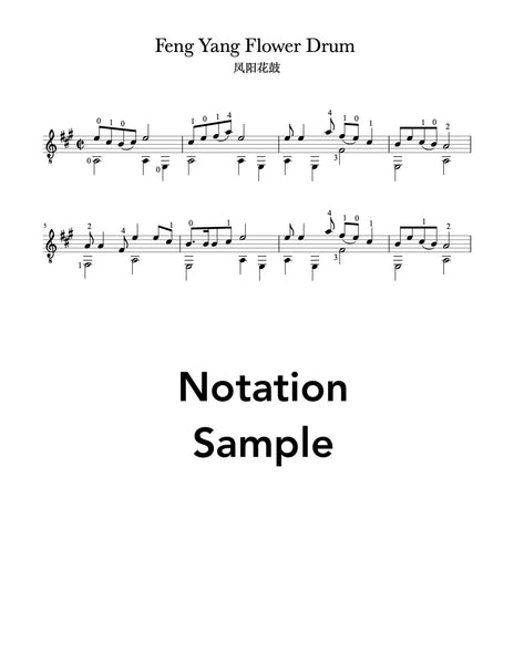 Easy Chinese Folk Songs for Guitar Volume 1 (Sample)